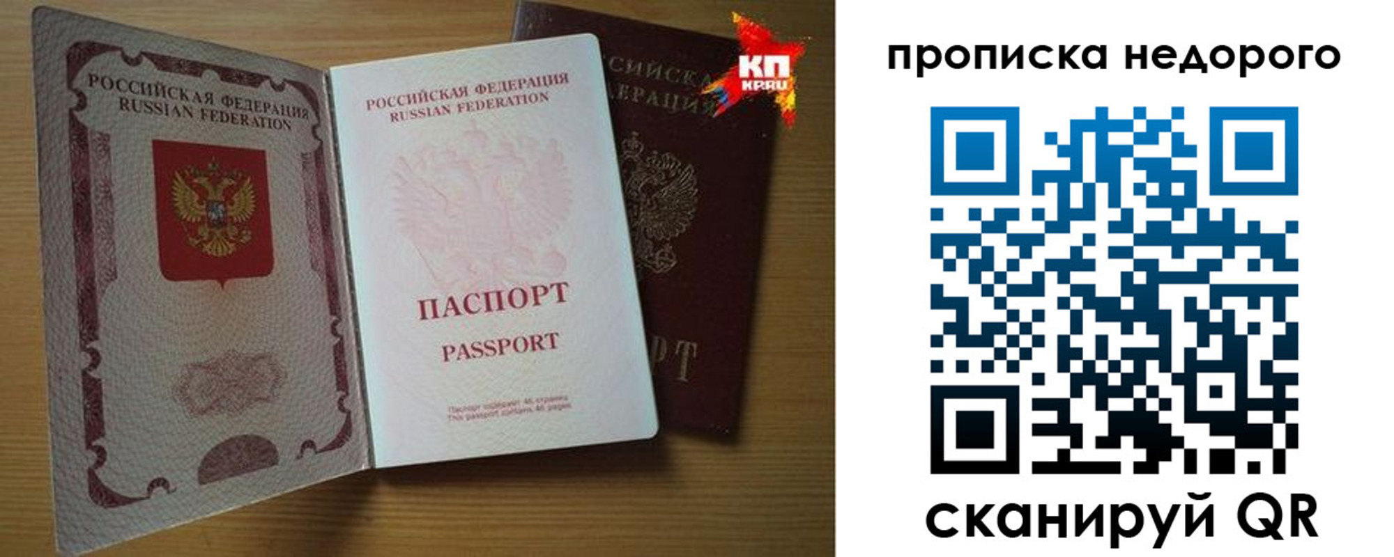 прописка для кредита в Торопеце