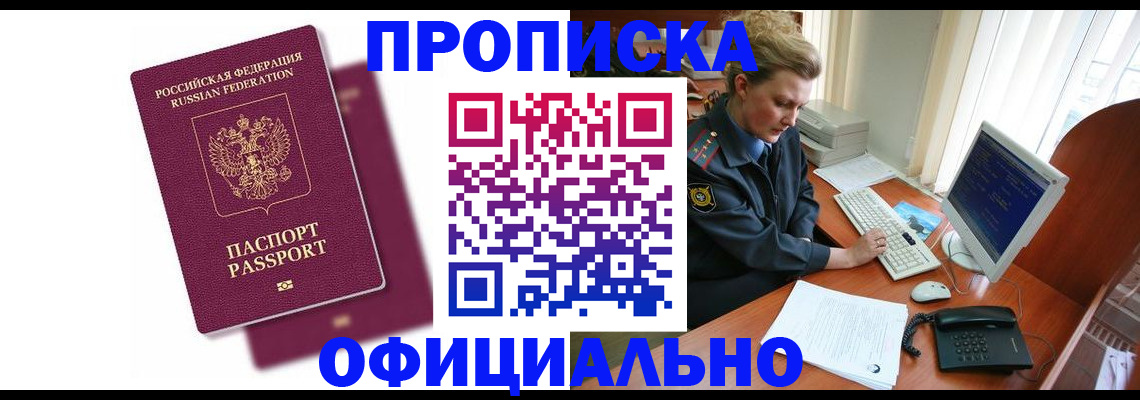 временная регистрация поиск в Торопеце