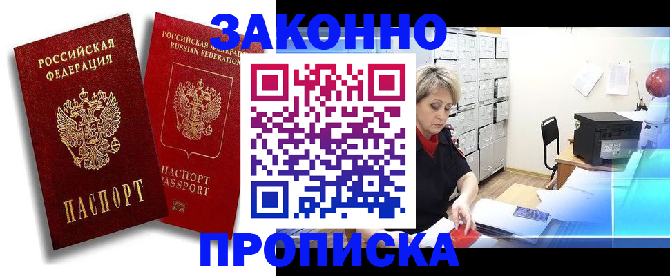 регистрация в Торопеце