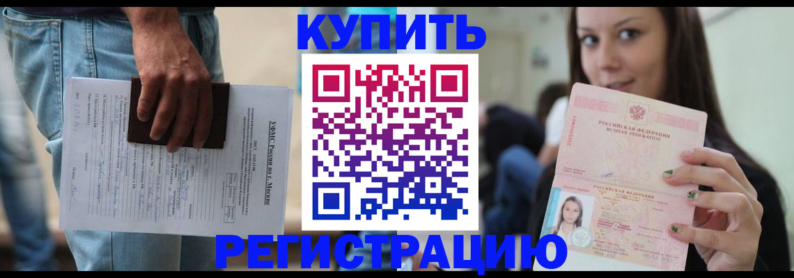 прописка поиск в Торопеце