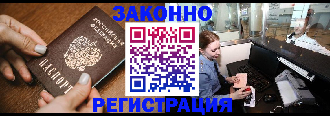 прописка для школы в Торопеце