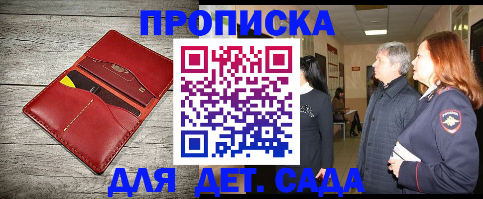 прописка законно в Торопеце