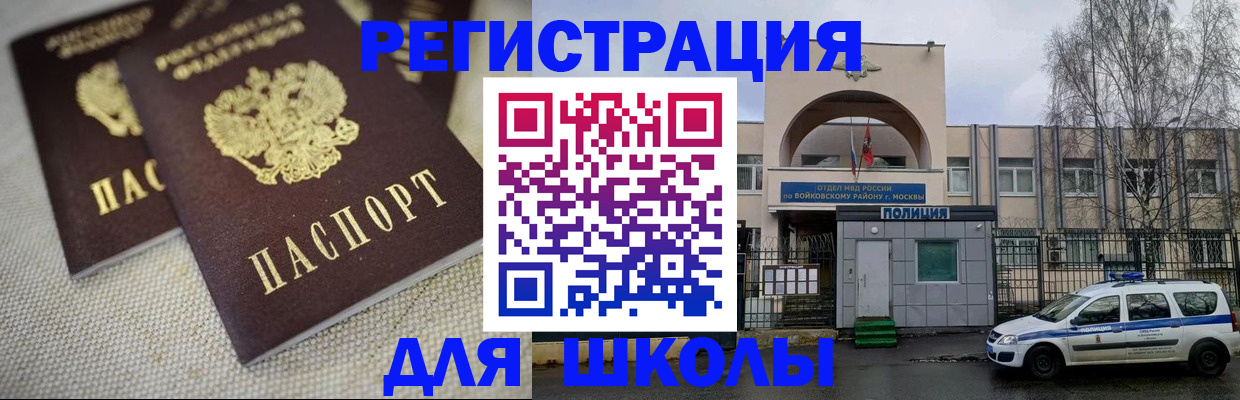 временная регистрация для всех в Торопеце