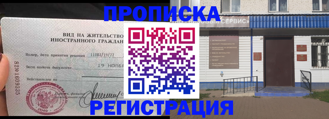 прописка для военкомата в Торопеце