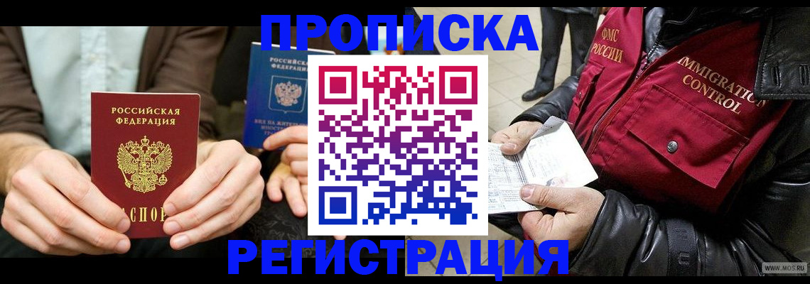 регистрация в Торопеце